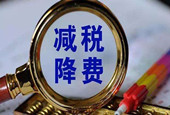 今年网络提速降费规模预计达1800亿元